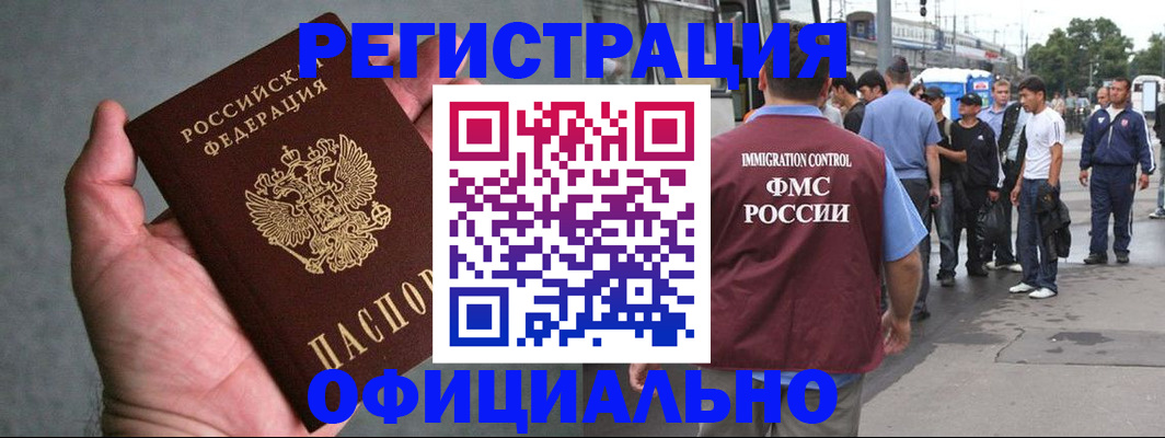 прописка в Нижнекамске