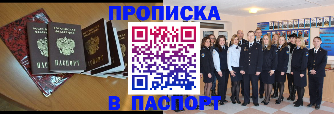 временная регистрация надежно в Нижнекамске