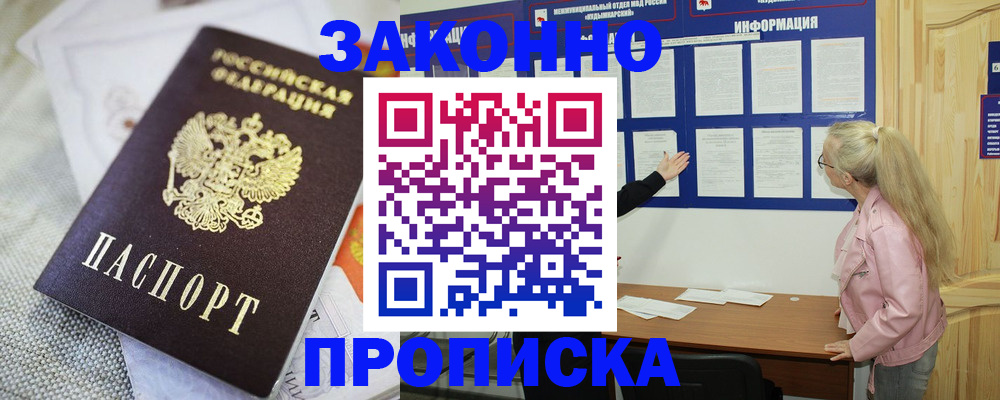 пропишу в квартире в Нижнекамске