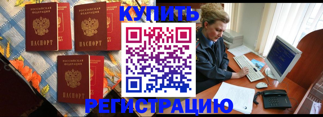 прописка 2025 в Нижнекамске