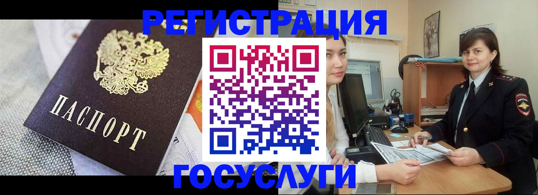 прописка для работы в Нижнекамске