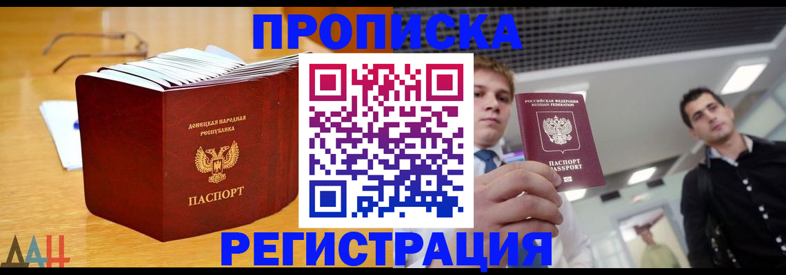 где прописаться в Нижнекамске