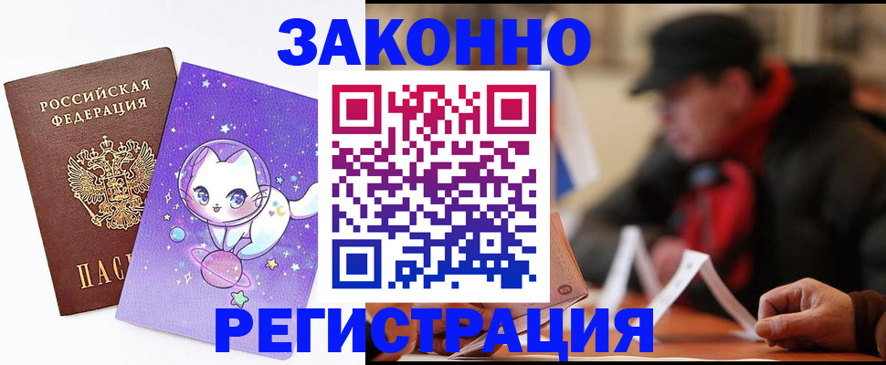временная регистрация для школы в Нижнекамске