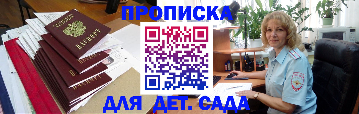временная регистрация законно в Нижнекамске