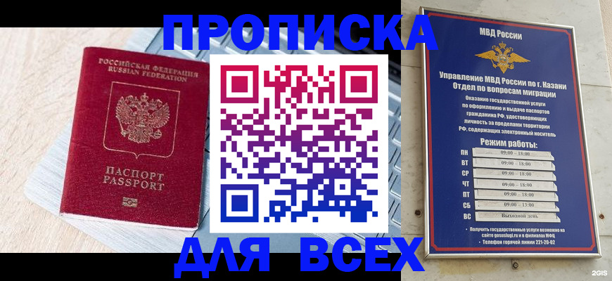 регистрация для школы в Нижнекамске