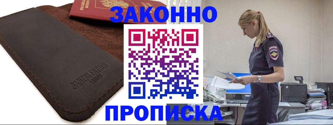 где прописаться в Нижнекамске