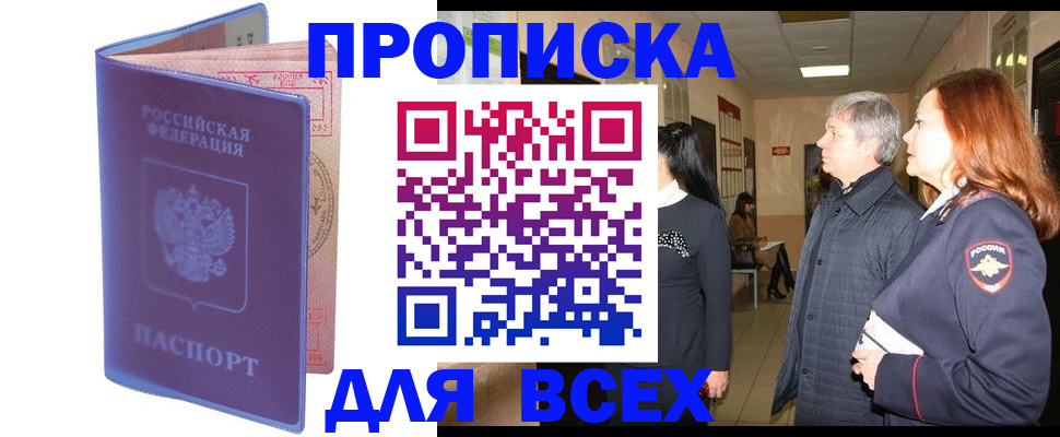 прописка ребенка в Нижнекамске