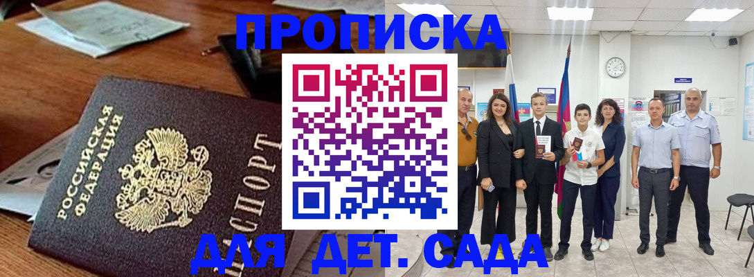 временная регистрация для всех в Нижнекамске