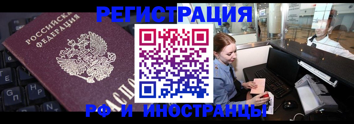 временная регистрация 2025 в Нижнекамске