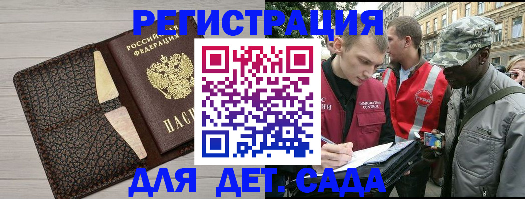 временная регистрация 2025 в Нижнекамске