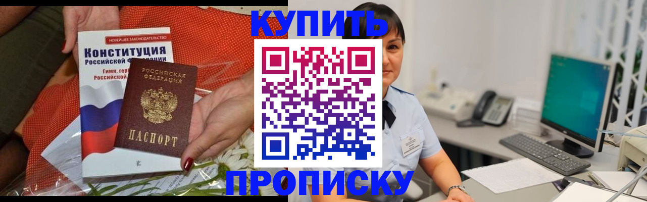 прописка иностранных граждан в Нижнекамске