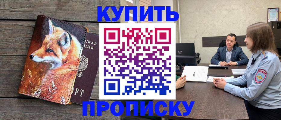 временная регистрация надежно в Нижнекамске